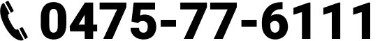 0475-77-6111